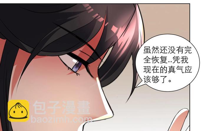 《逆天嫡女仙尊，宠上天！》第23话 气疗 第8页