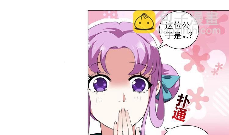 《逆天嫡女仙尊，宠上天！》第24话 当面对质 第10页