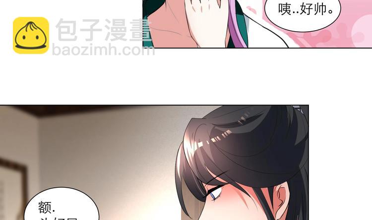 《逆天嫡女仙尊，宠上天！》第24话 当面对质 第11页