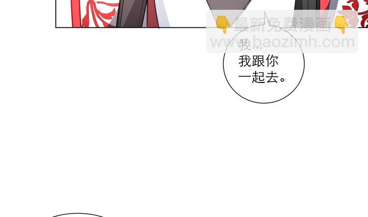《逆天嫡女仙尊，宠上天！》第24话 当面对质 第30页