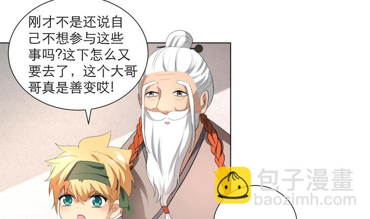 《逆天嫡女仙尊，宠上天！》第24话 当面对质 第31页