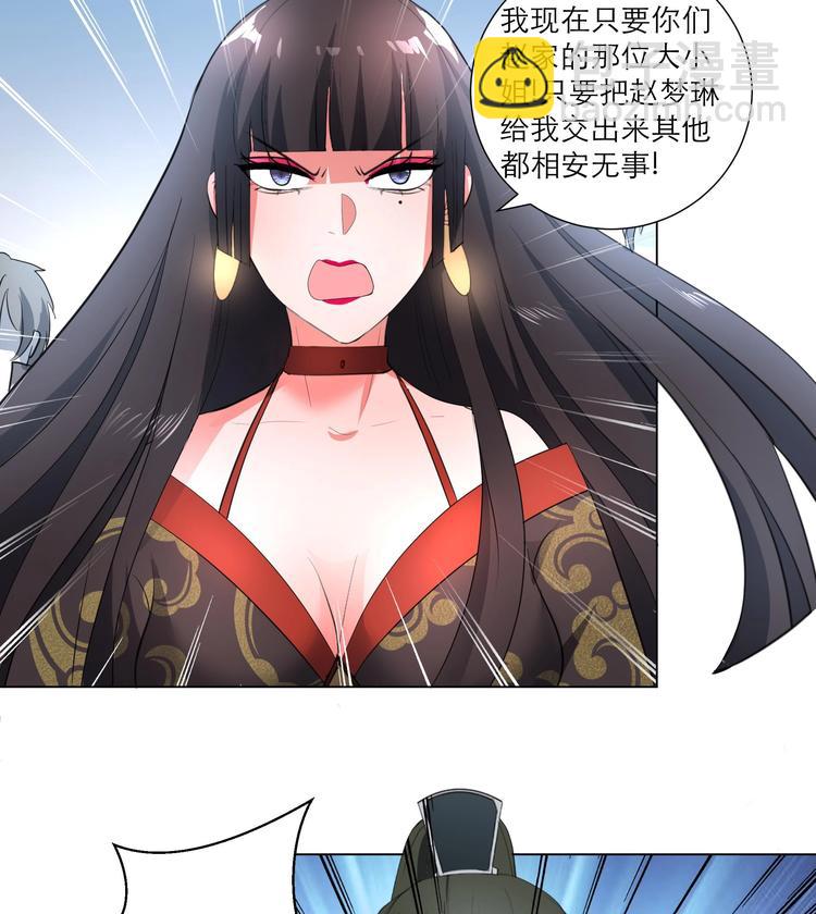 《逆天嫡女仙尊，宠上天！》第24话 当面对质 第35页