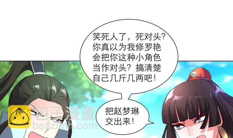 《逆天嫡女仙尊，宠上天！》第24话 当面对质 第37页