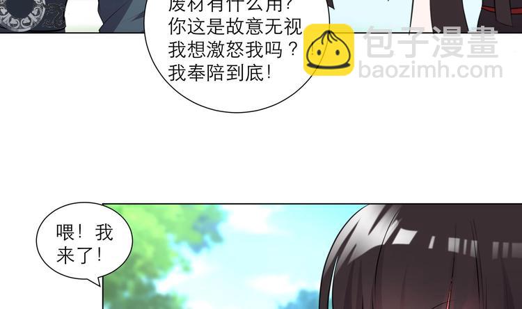 《逆天嫡女仙尊，宠上天！》第24话 当面对质 第39页