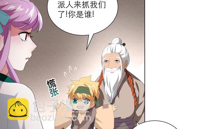 《逆天嫡女仙尊，宠上天！》第24话 当面对质 第5页