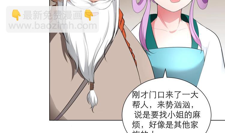 《逆天嫡女仙尊，宠上天！》第24话 当面对质 第7页