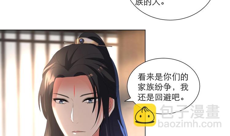 《逆天嫡女仙尊，宠上天！》第24话 当面对质 第8页