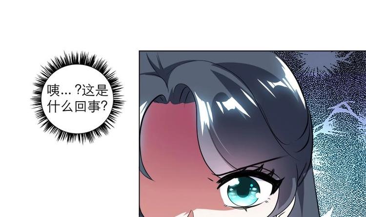 《逆天嫡女仙尊，宠上天！》第25话 全部一起上！ 第11页