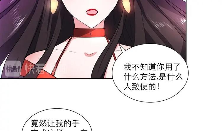 《逆天嫡女仙尊，宠上天！》第25话 全部一起上！ 第14页