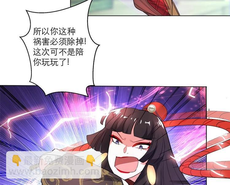 《逆天嫡女仙尊，宠上天！》第25话 全部一起上！ 第16页