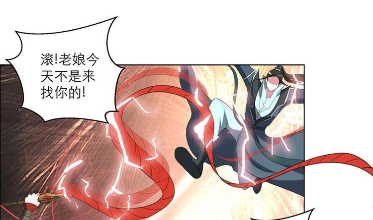 《逆天嫡女仙尊，宠上天！》第25话 全部一起上！ 第19页