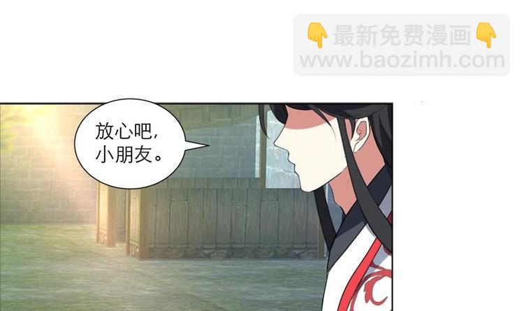 《逆天嫡女仙尊，宠上天！》第25话 全部一起上！ 第27页