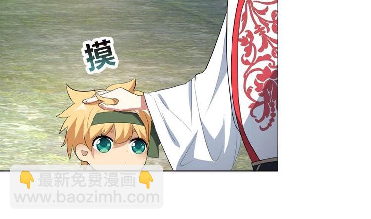 《逆天嫡女仙尊，宠上天！》第25话 全部一起上！ 第28页
