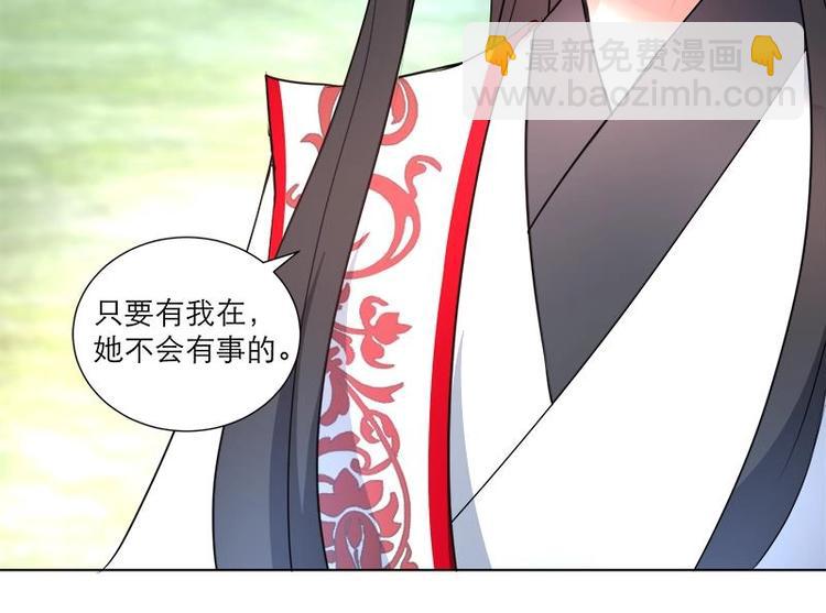 《逆天嫡女仙尊，宠上天！》第25话 全部一起上！ 第31页