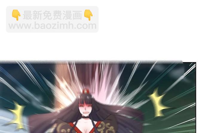 《逆天嫡女仙尊，宠上天！》第25话 全部一起上！ 第34页