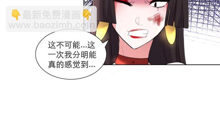 《逆天嫡女仙尊，宠上天！》第25话 全部一起上！ 第37页