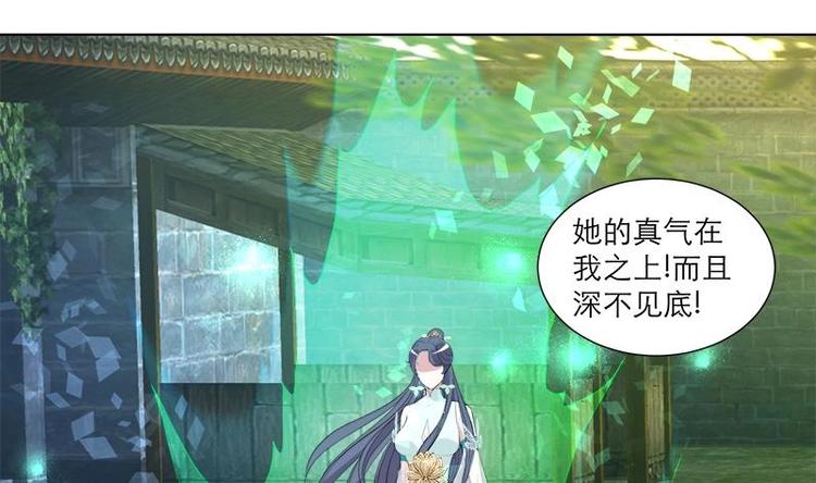 《逆天嫡女仙尊，宠上天！》第25话 全部一起上！ 第38页
