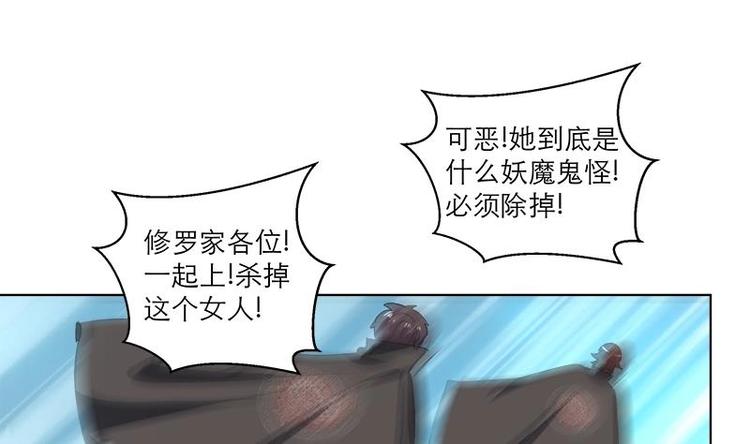《逆天嫡女仙尊，宠上天！》第25话 全部一起上！ 第40页