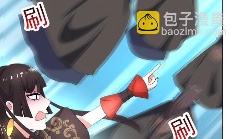 《逆天嫡女仙尊，宠上天！》第25话 全部一起上！ 第41页