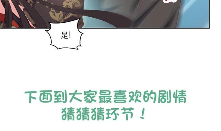 《逆天嫡女仙尊，宠上天！》第25话 全部一起上！ 第42页