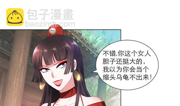 《逆天嫡女仙尊，宠上天！》第25话 全部一起上！ 第5页