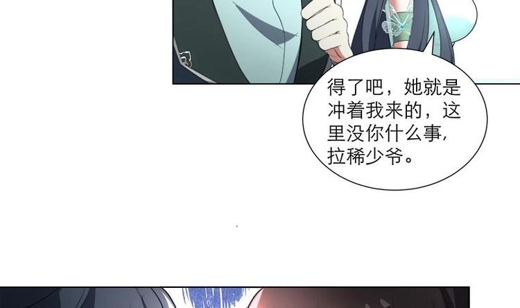 《逆天嫡女仙尊，宠上天！》第25话 全部一起上！ 第8页