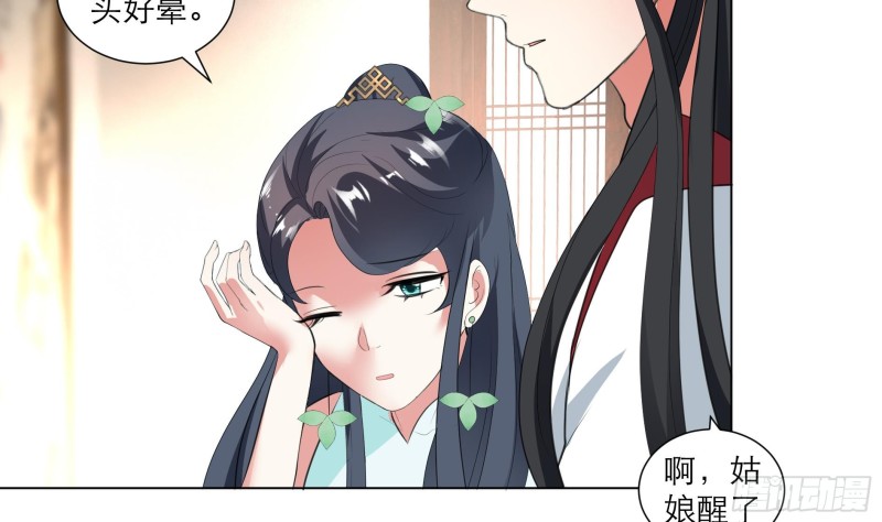 《逆天嫡女仙尊，宠上天！》第24回 当面对质 第12页
