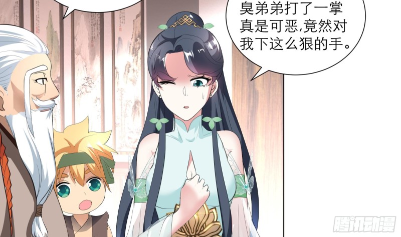《逆天嫡女仙尊，宠上天！》第24回 当面对质 第14页