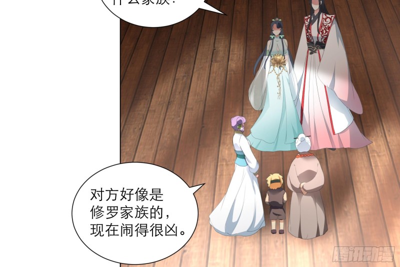 《逆天嫡女仙尊，宠上天！》第24回 当面对质 第19页