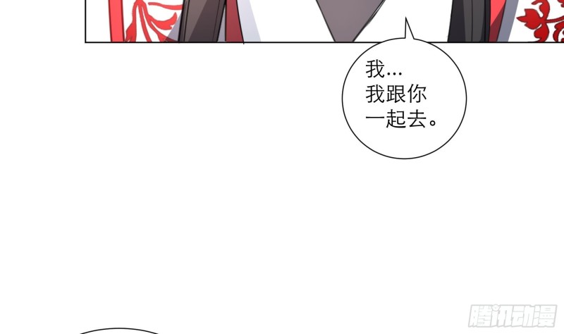 《逆天嫡女仙尊，宠上天！》第24回 当面对质 第30页