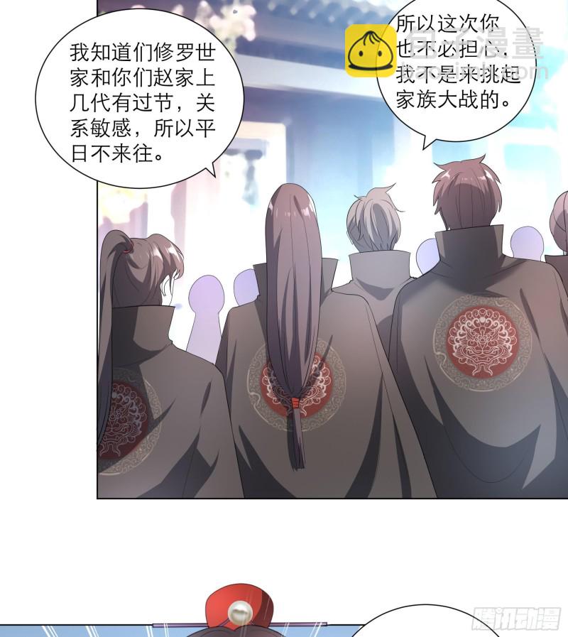 《逆天嫡女仙尊，宠上天！》第24回 当面对质 第34页