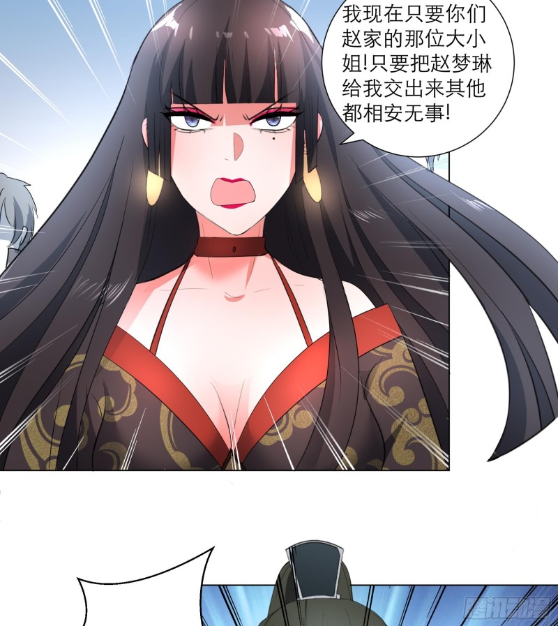 《逆天嫡女仙尊，宠上天！》第24回 当面对质 第35页