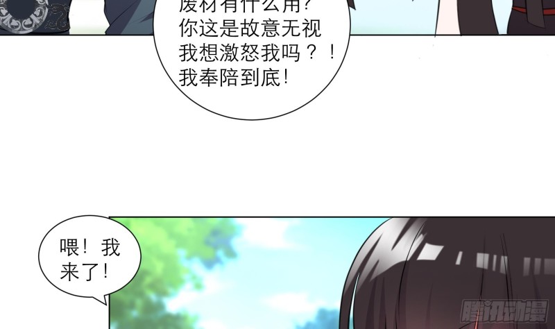 《逆天嫡女仙尊，宠上天！》第24回 当面对质 第39页