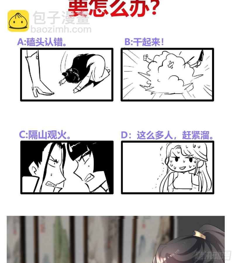 《逆天嫡女仙尊，宠上天！》第24回 当面对质 第41页