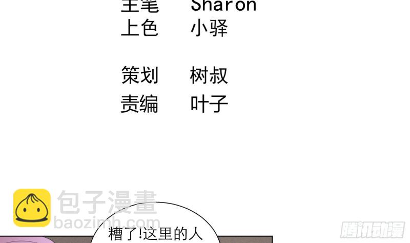 《逆天嫡女仙尊，宠上天！》第24回 当面对质 第4页