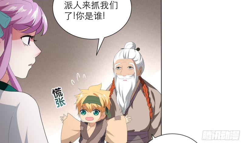 《逆天嫡女仙尊，宠上天！》第24回 当面对质 第5页