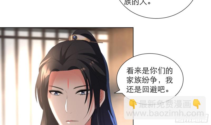 《逆天嫡女仙尊，宠上天！》第24回 当面对质 第8页