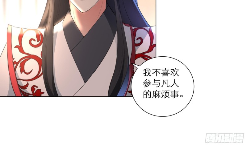 《逆天嫡女仙尊，宠上天！》第24回 当面对质 第9页