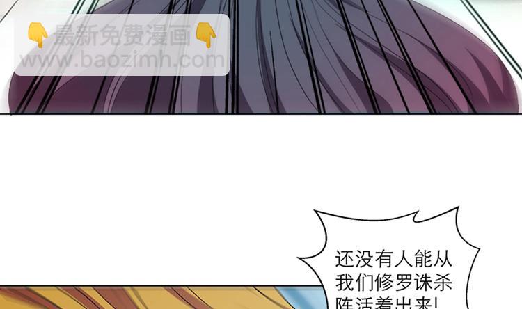 《逆天嫡女仙尊，宠上天！》第26话 修罗家主 第10页