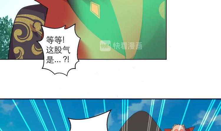 《逆天嫡女仙尊，宠上天！》第26话 修罗家主 第14页