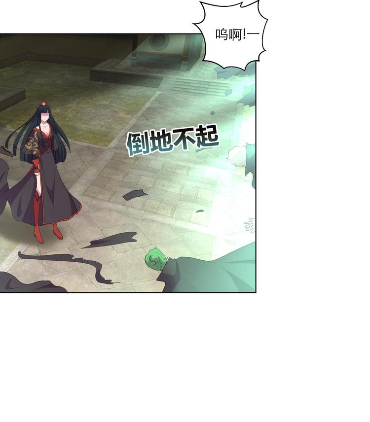 《逆天嫡女仙尊，宠上天！》第26话 修罗家主 第17页