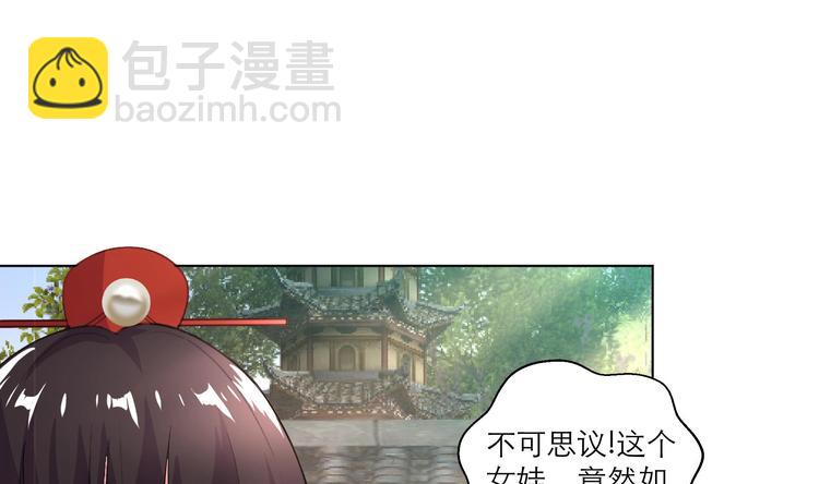 《逆天嫡女仙尊，宠上天！》第26话 修罗家主 第19页