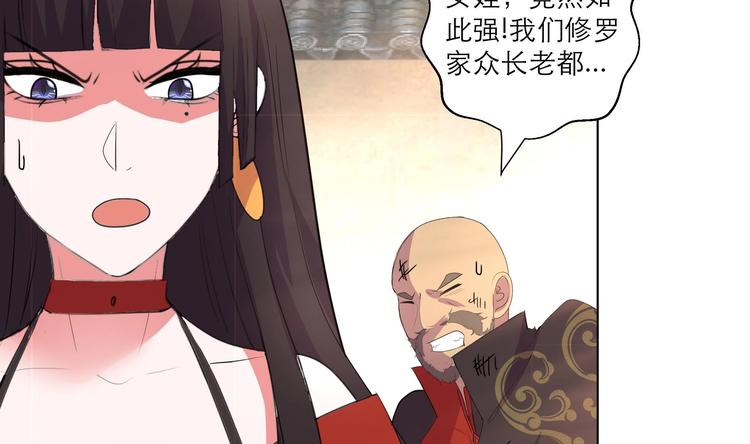 《逆天嫡女仙尊，宠上天！》第26话 修罗家主 第20页