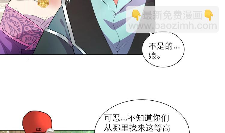 《逆天嫡女仙尊，宠上天！》第26话 修罗家主 第27页