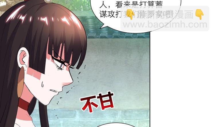 《逆天嫡女仙尊，宠上天！》第26话 修罗家主 第28页