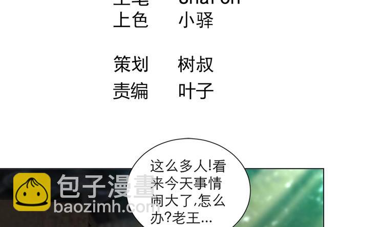 《逆天嫡女仙尊，宠上天！》第26话 修罗家主 第4页