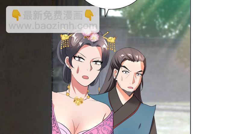《逆天嫡女仙尊，宠上天！》第26话 修罗家主 第5页