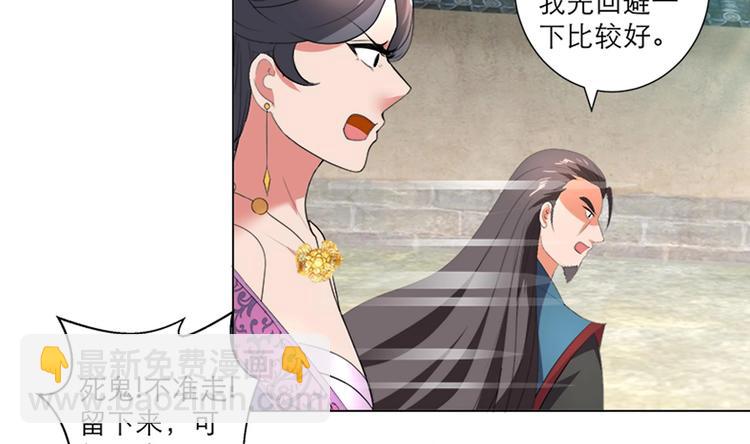 《逆天嫡女仙尊，宠上天！》第26话 修罗家主 第7页