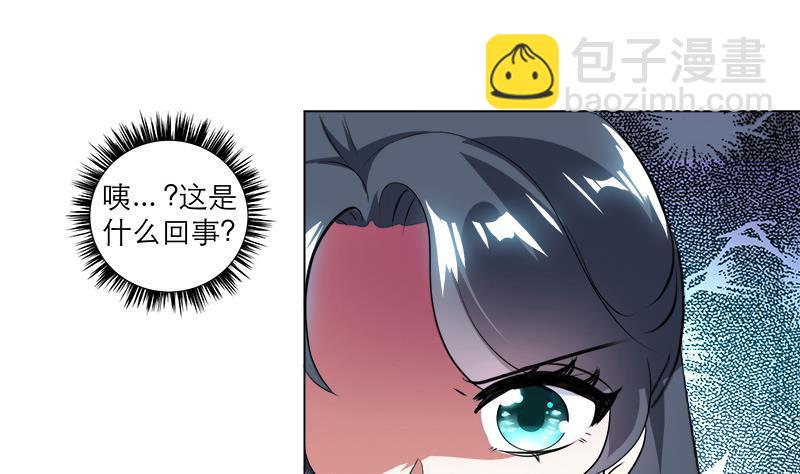 《逆天嫡女仙尊，宠上天！》第25回 全部一起上！ 第11页