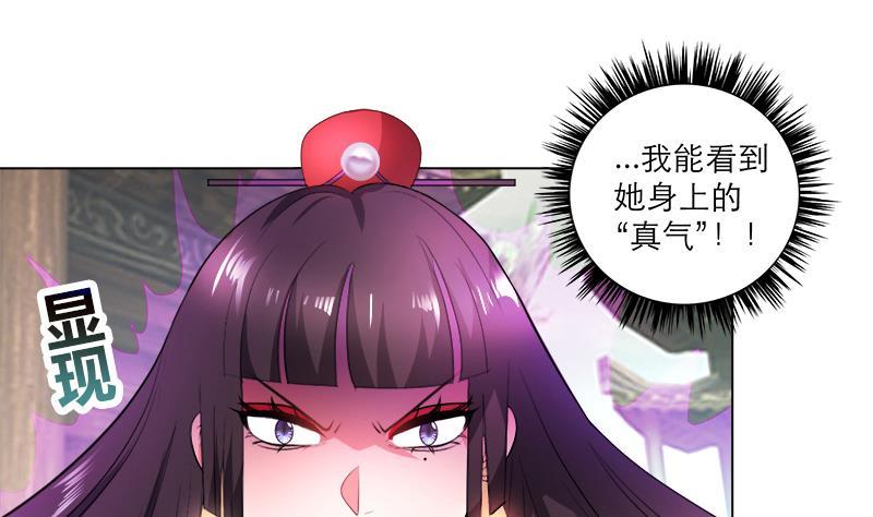 《逆天嫡女仙尊，宠上天！》第25回 全部一起上！ 第13页
